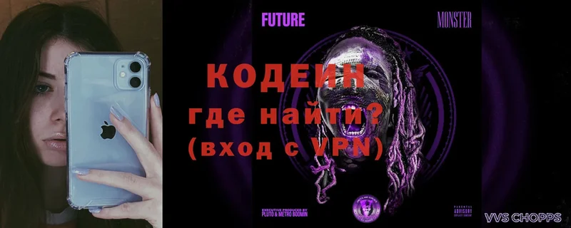 Кодеин напиток Lean (лин)  Свирск 